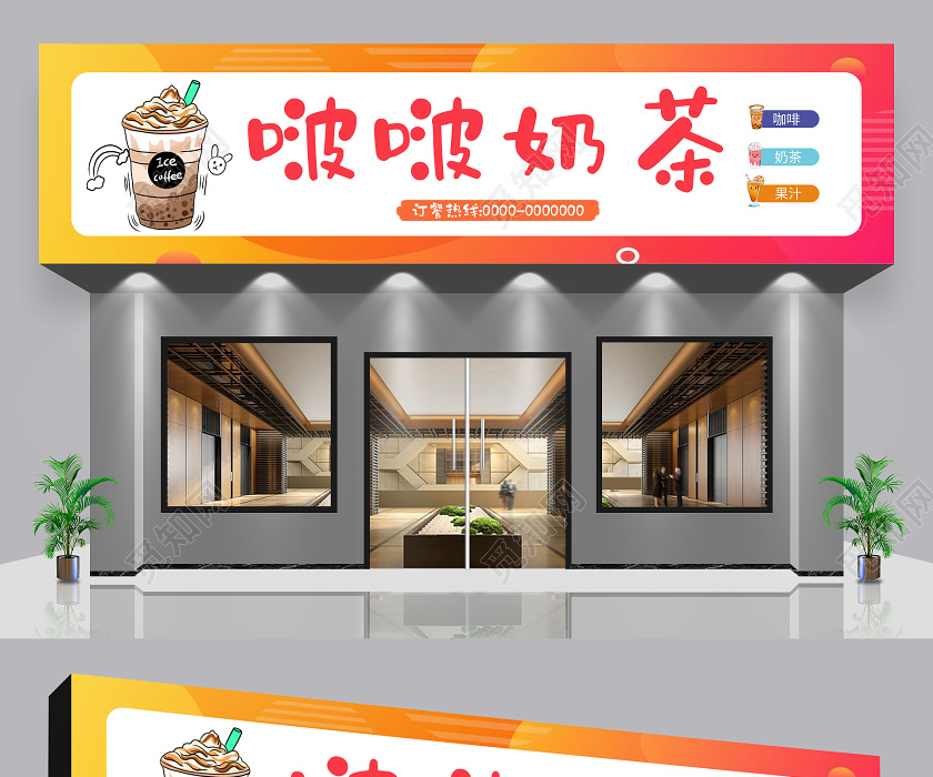 奶茶鸡排店装修图片_奶茶甜点店装修图片_奶茶店装修图