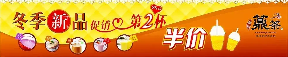 奶茶店挂横幅很low？看看别人家的横幅……
