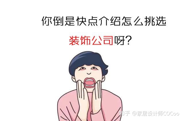 装修公司招聘_东莞倍科公司公司保安招聘_北京商银信商业信息服务有限责任公司 招聘 公司规模