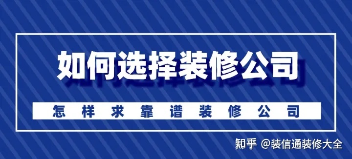 上海装修哪家公司好_公司装修设计图片_装修公司招聘