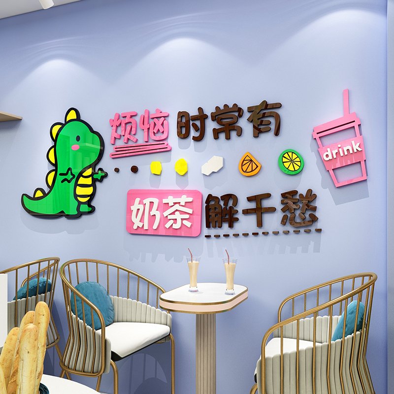 奶茶店装修图_大口九奶茶新着店图_微店店铺装修素材图