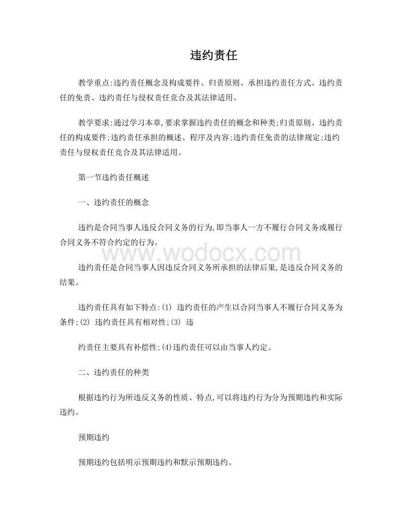 带装修的单合同房子和双合同装修_装修合同样本_装修师傅不按合同装修