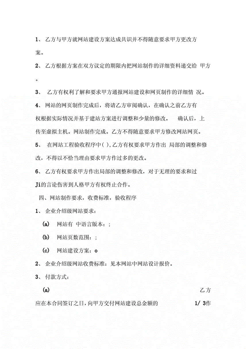 带装修的单合同房子和双合同装修_装修师傅不按合同装修_装修合同样本