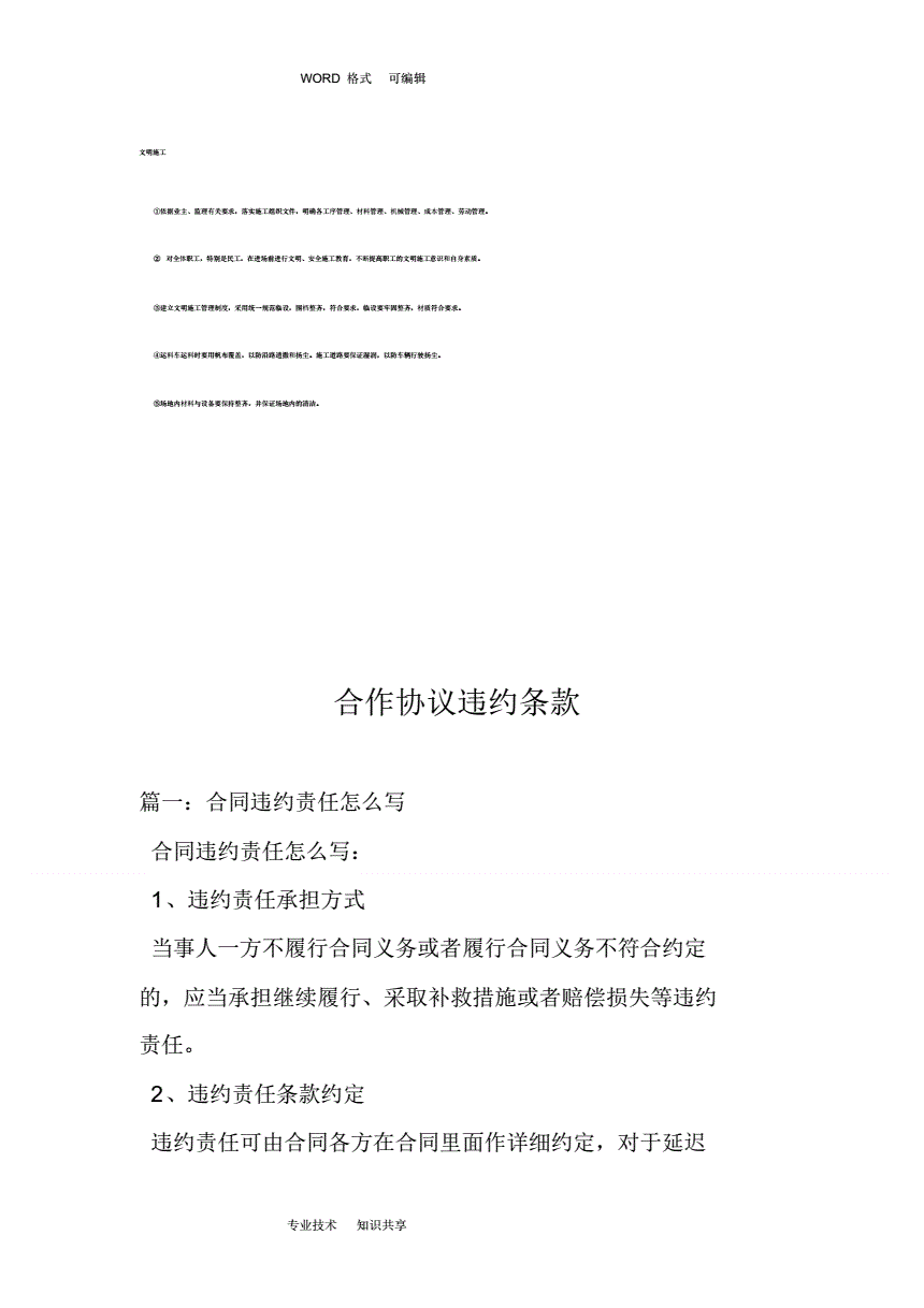 带装修的单合同房子和双合同装修_装修合同样本_装修师傅不按合同装修