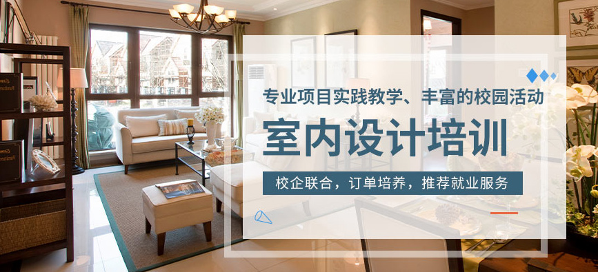 室内软装设计_室内装修设计培训_室内地板砖装修图片