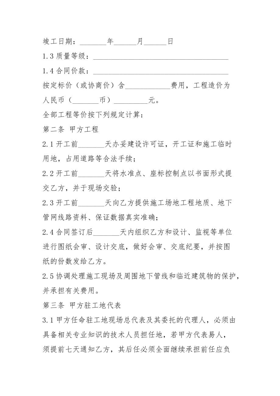 装修没签合同装修不满意_个人装修木工合同样本_装修合同样本