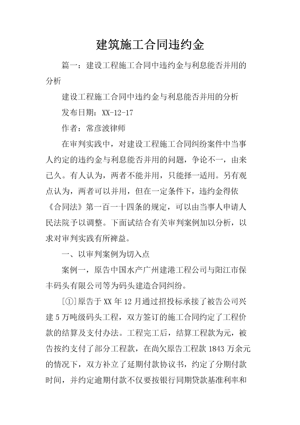 装修合同样本_装修没签合同装修不满意_个人装修木工合同样本