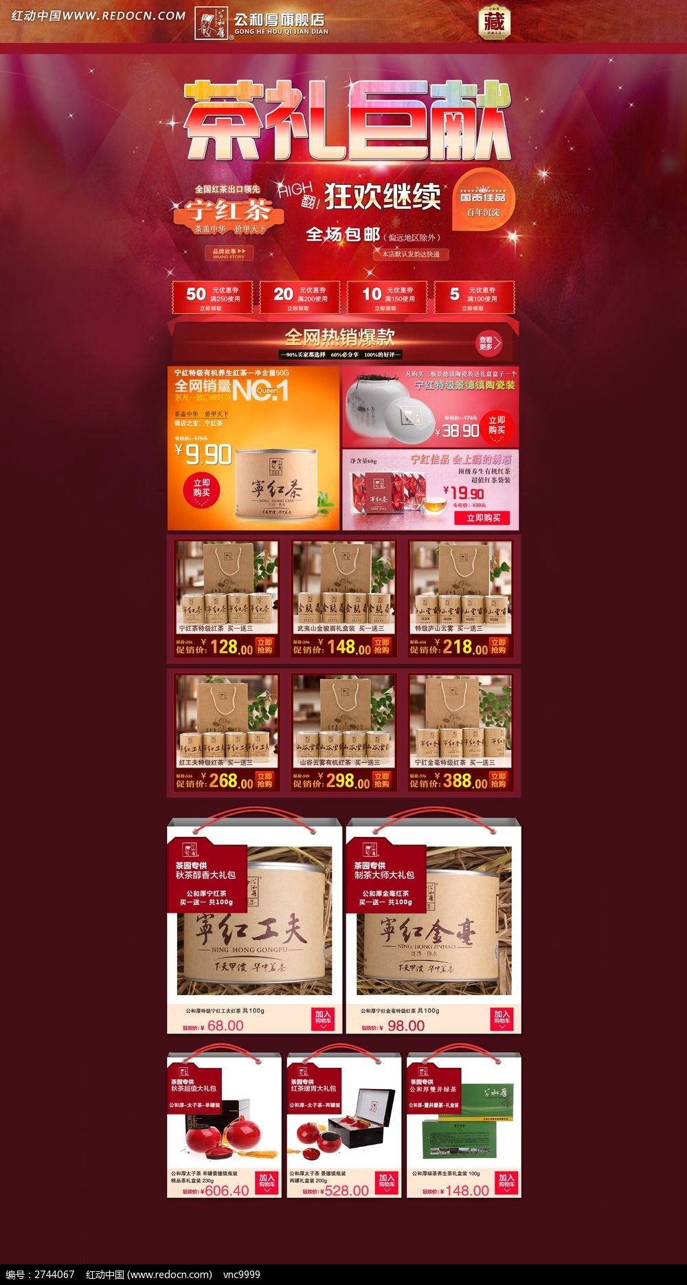 网店设计_网店怎么装修_网店装修设计