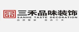 佛山装修公司排名前十名之三禾品味装饰