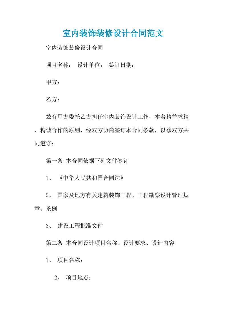个人房屋抵押借款阴阳合同_个人买卖房屋合同_个人房屋装修合同