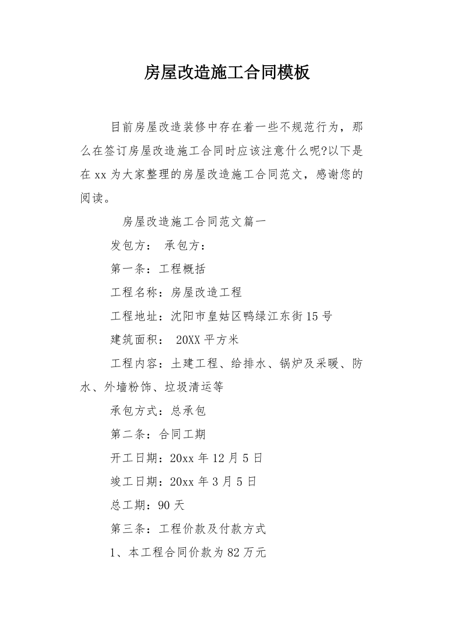 个人之间怎样买卖房屋合同_公司租个人房屋合同承租人写_个人房屋装修合同