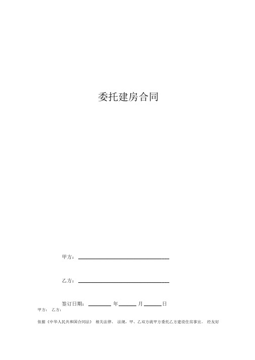 公司租个人房屋合同承租人写_个人之间怎样买卖房屋合同_个人房屋装修合同
