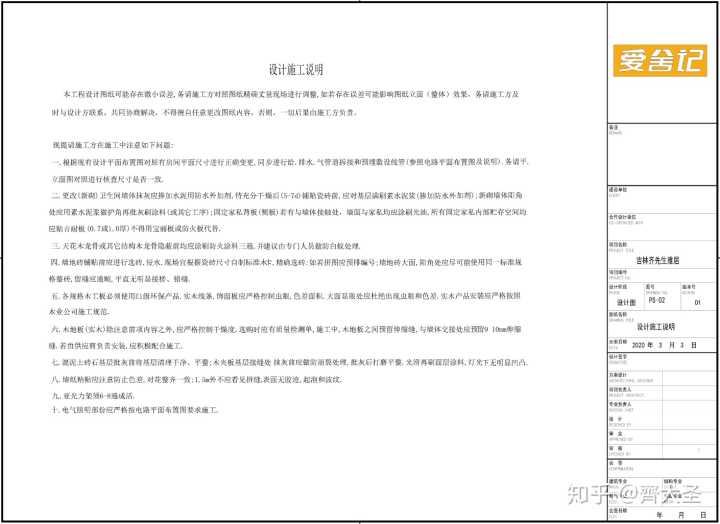 室内表现师工资_室内装修设计师_室内滑梯设计
