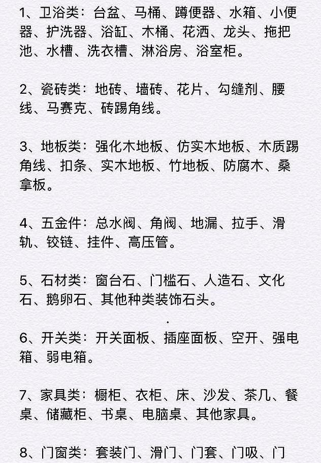 厦门装修报价清单_房屋一般装修报价清单_装修报价清单