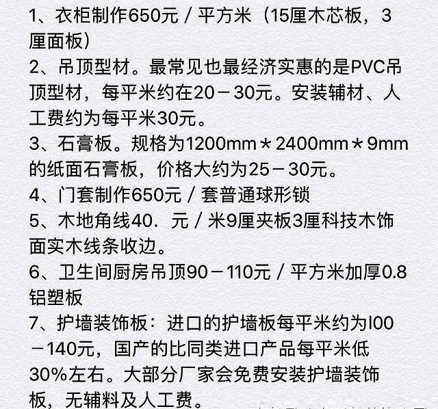 厦门装修报价清单_装修报价清单_房屋一般装修报价清单