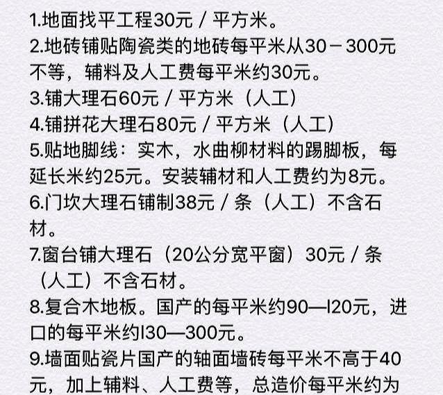 装修报价清单_厦门装修报价清单_房屋一般装修报价清单