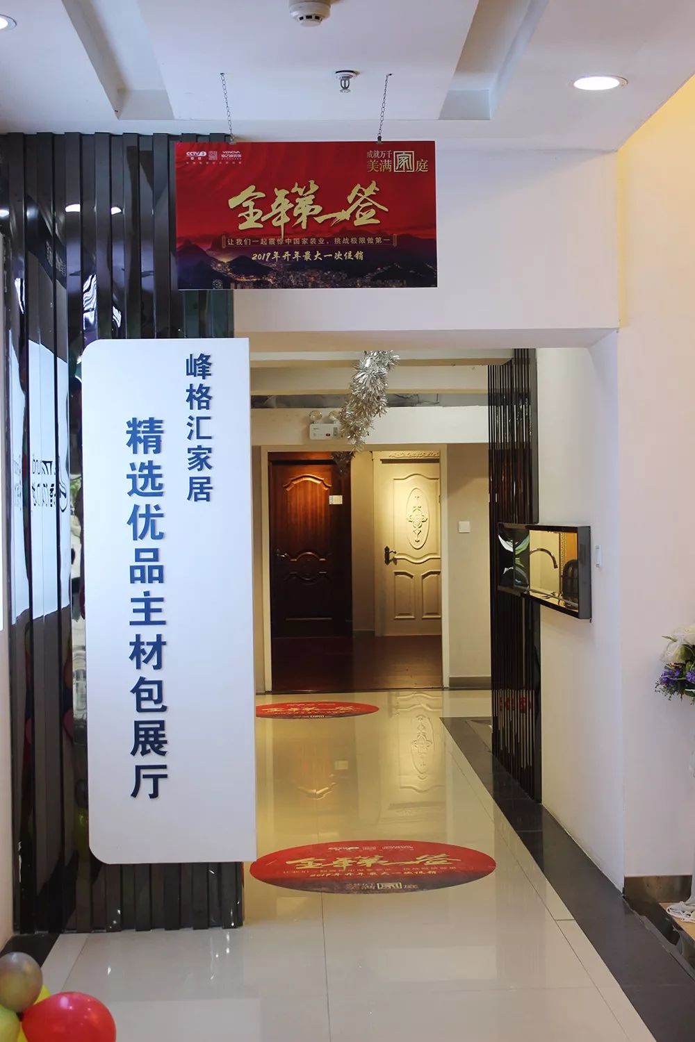 青岛装修设计_绿色装修选材设计500问居室细节设计_门厅过道装修与风水设计