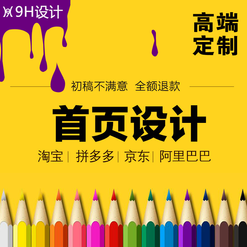 比比鸟网店装修网_淘宝网店装修_网店装修设计