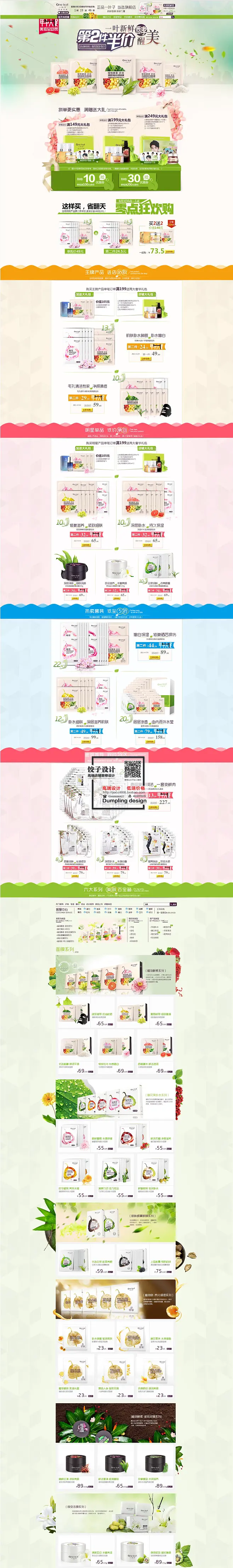 网店装修设计_比比鸟网店装修网_淘宝网店装修