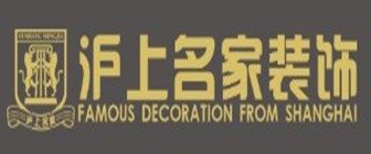 郑州装修公司排名前十名之郑州沪上名家装饰