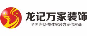 郑州装修公司排名前十名之郑州龙记万家装饰