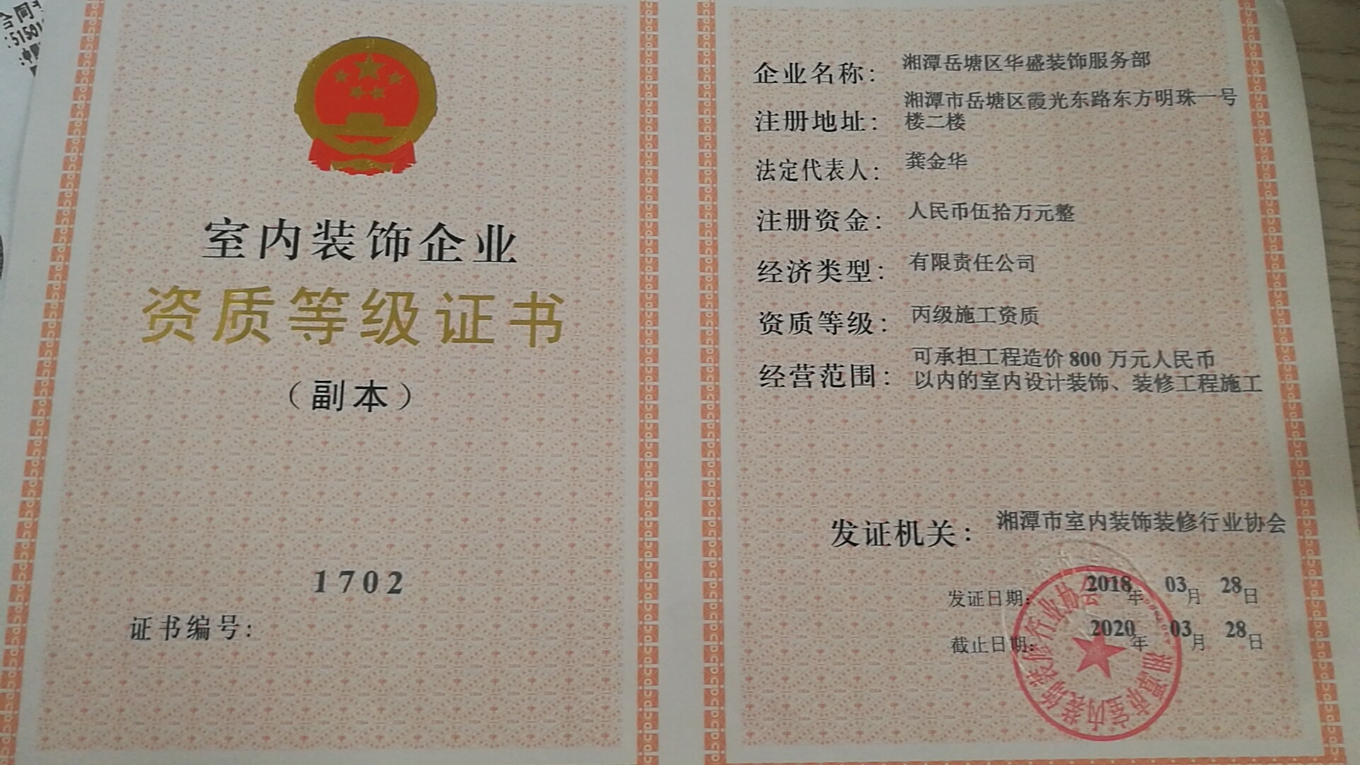 哈尔滨装修公司哪家好价格实惠2020版