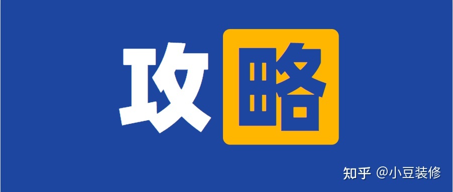 坐标武汉，有哪些靠谱的装修公司值得推荐？