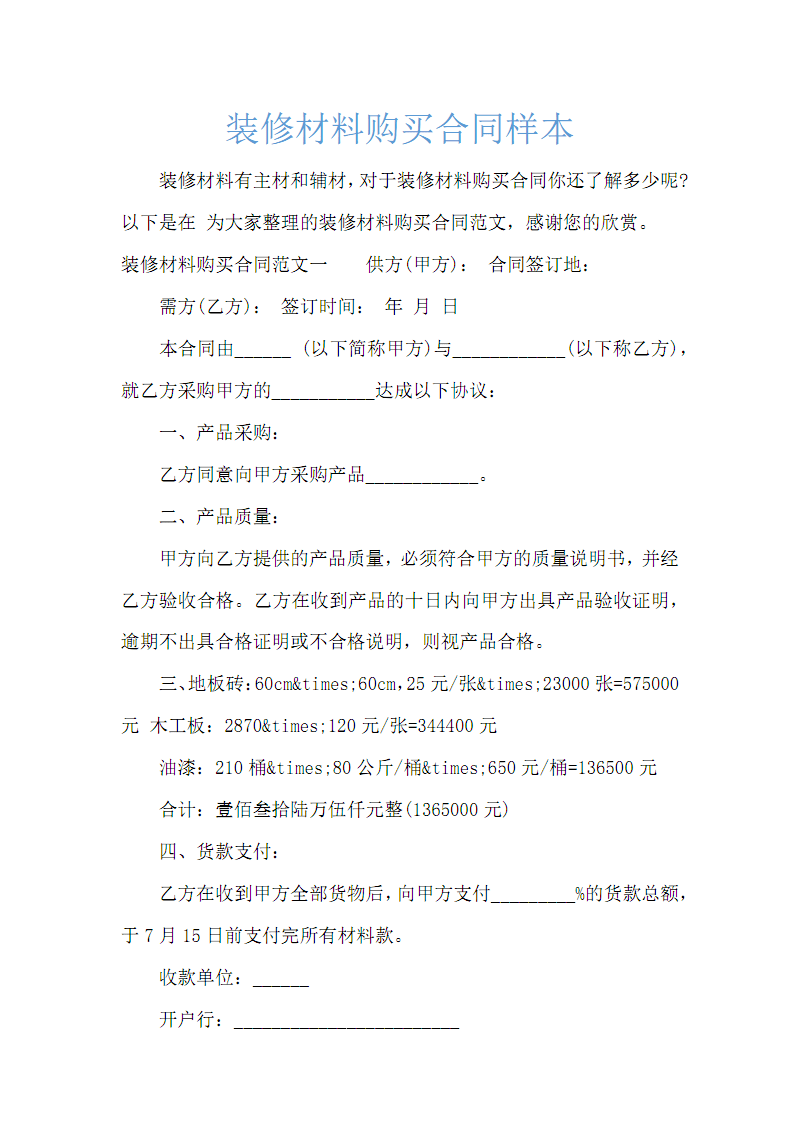 怎么装修 欢迎注册乡村住宅在线已有账号？快速登陆