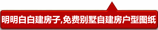 晒晒我的家丨这栋别墅盖好了，实景照片比效果图如何？
