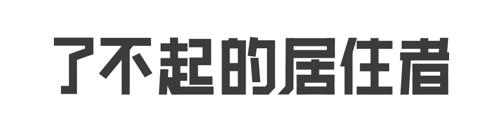 下厨爱好者的最高境界：买上一套房，装修大厨房！