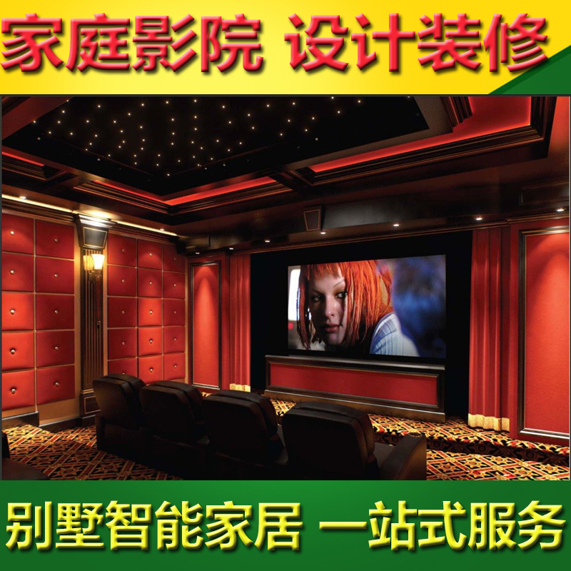 家庭影院设计方案详解