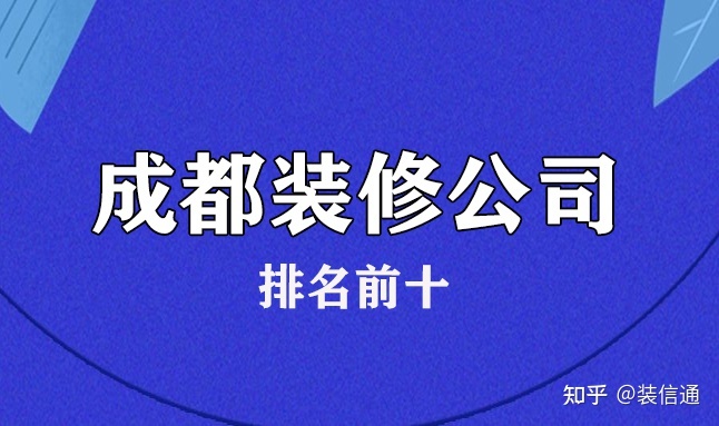 眉山装修公司报价_眉山精装修二手房出售_眉山装修公司