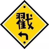 淘宝店铺装修模板代码怎么用_淘宝装修店铺模板代码_淘宝店铺装修模板