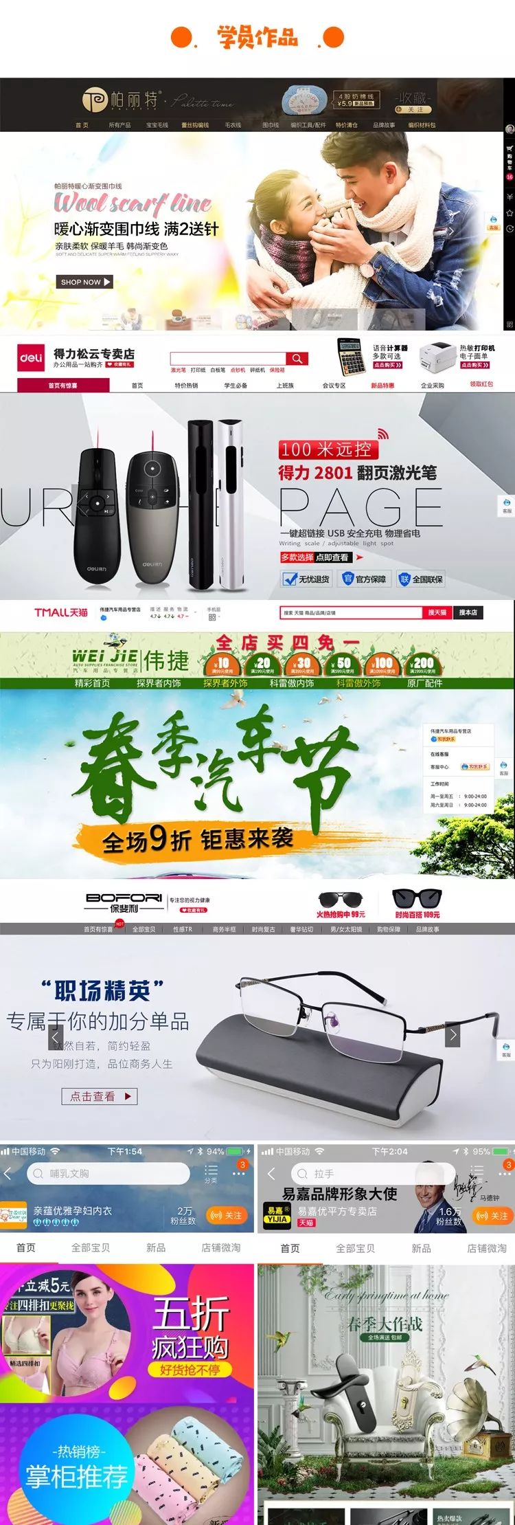 淘宝装修店铺模板代码_淘宝店铺装修模板_淘宝店铺装修模板代码怎么用