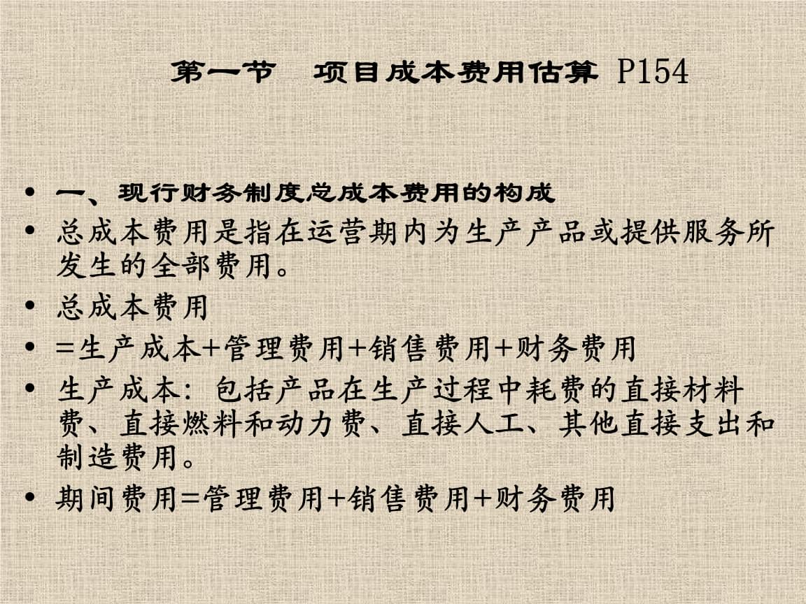 售楼处的临时样板房装修，如何做账务处理？