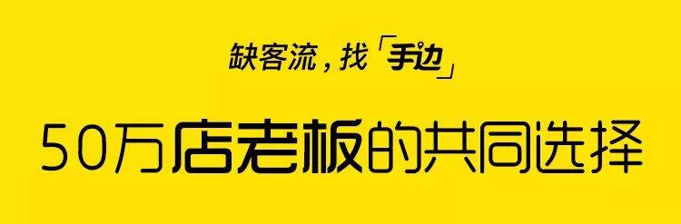 【云模板推荐】你的店铺没顾客上门？这个装修神器你用了吗？