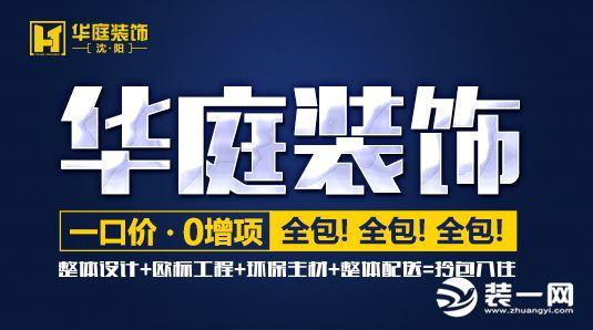 辽阳装修公司_辽阳装修第一网_辽阳装修
