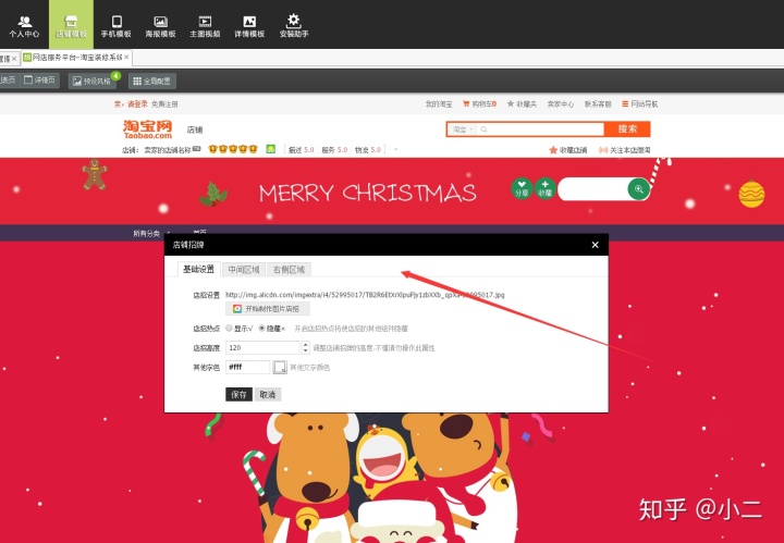 淘宝页面装修代码_淘宝代码怎么装修_淘宝装修代码