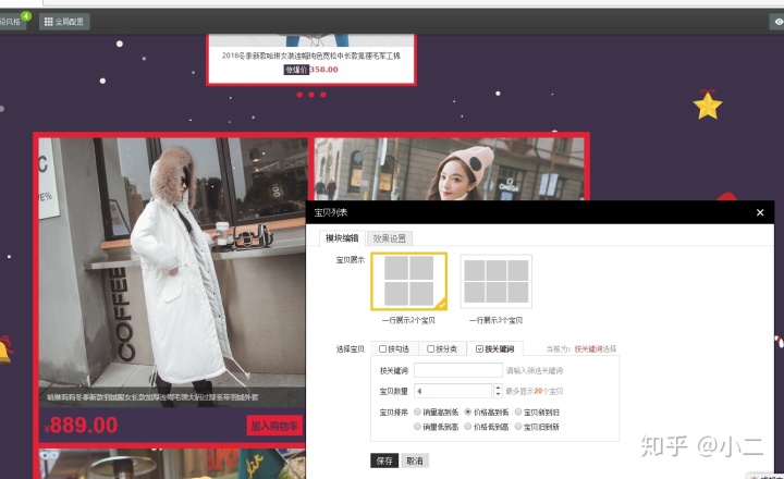 淘宝代码怎么装修_淘宝页面装修代码_淘宝装修代码