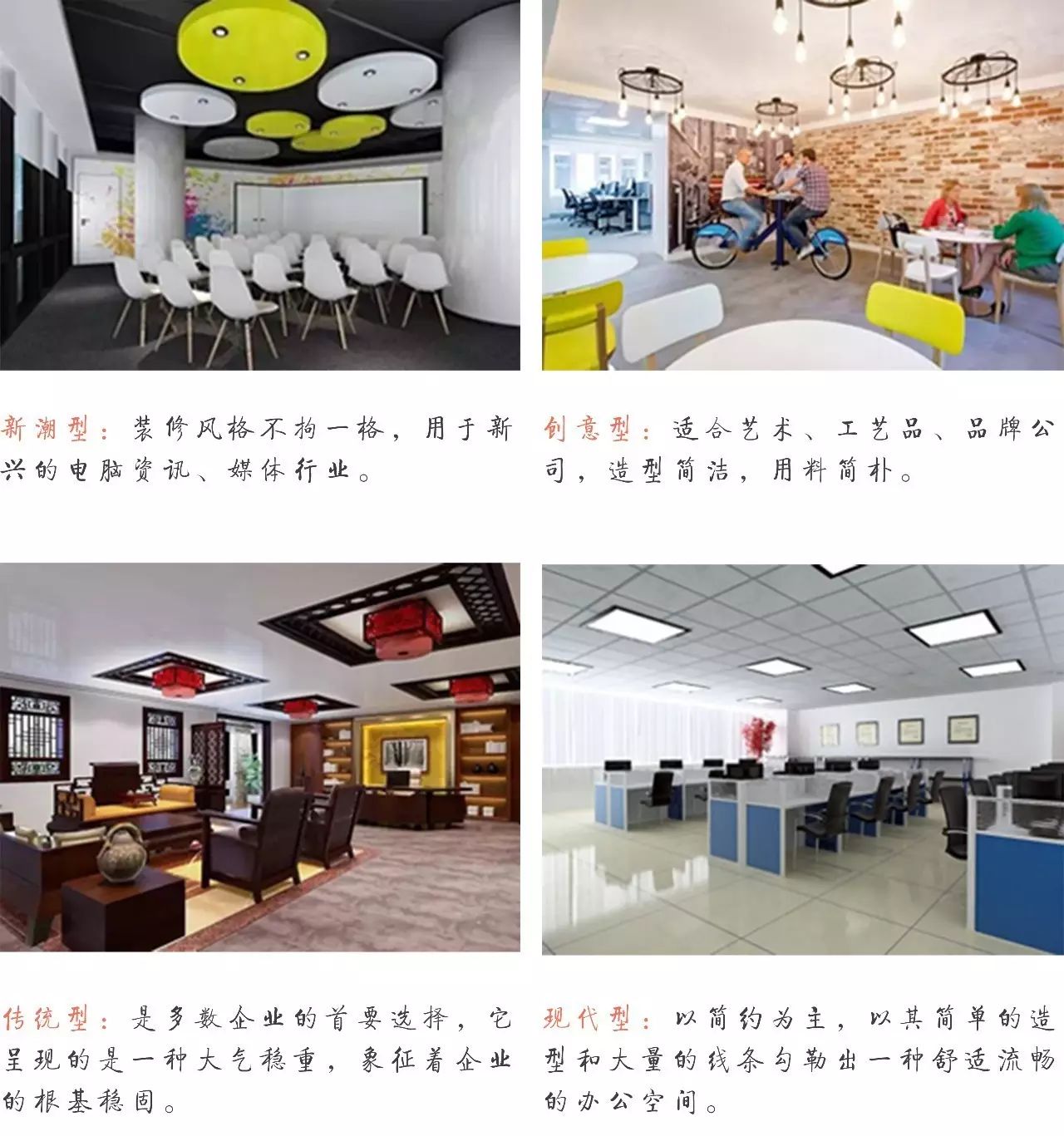 大Boss们看过来！办公室就得这么装修！
