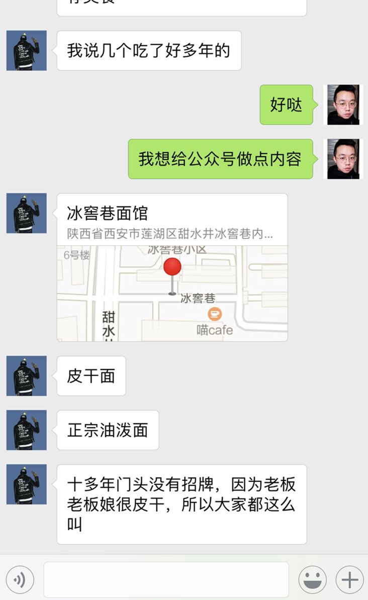 我去了一家传说中很皮干的面馆，是真的很皮干！