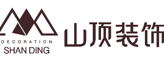 成都别墅装修设计公司十大排名之成都山顶装饰