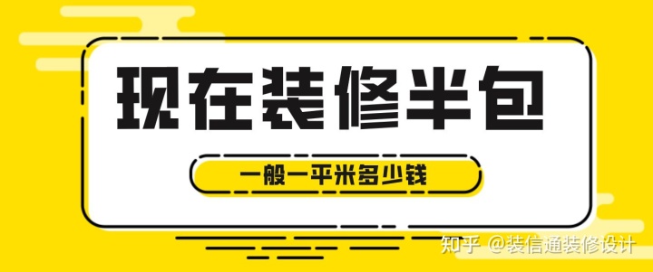 半包装修报价清单_半包装修报价清单_家装半包报价清单