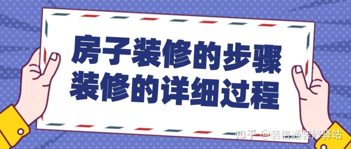 小明家装修一套新住房_住房怎么装修_住房装修