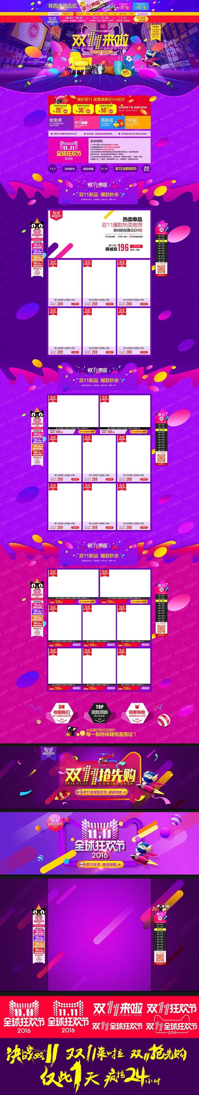 哪位好心的帅哥给我设计一个全套模板～给我店铺装修装修