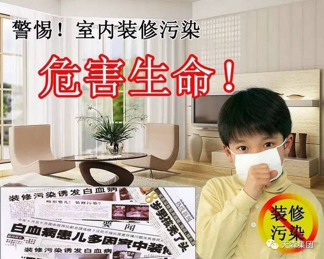 室内装修污染_室内除污染_室内油烟什么污染