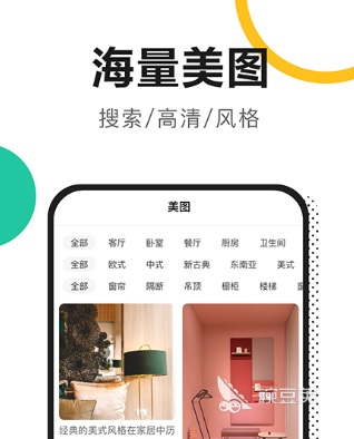 装修预算app推荐下载大全2022 好用的装修预算软件有哪些