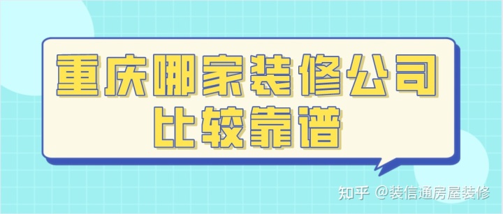 重庆装修报价_重庆装修漆工报价_重庆装修报价