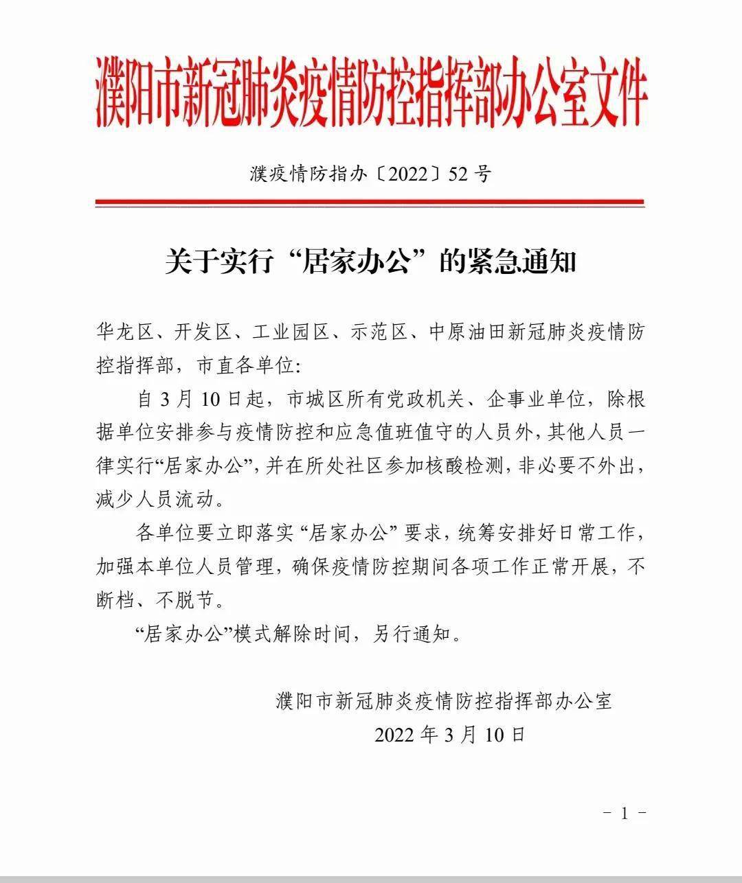 广州办公厂房装修_北京办公装修_办公休闲风格装修