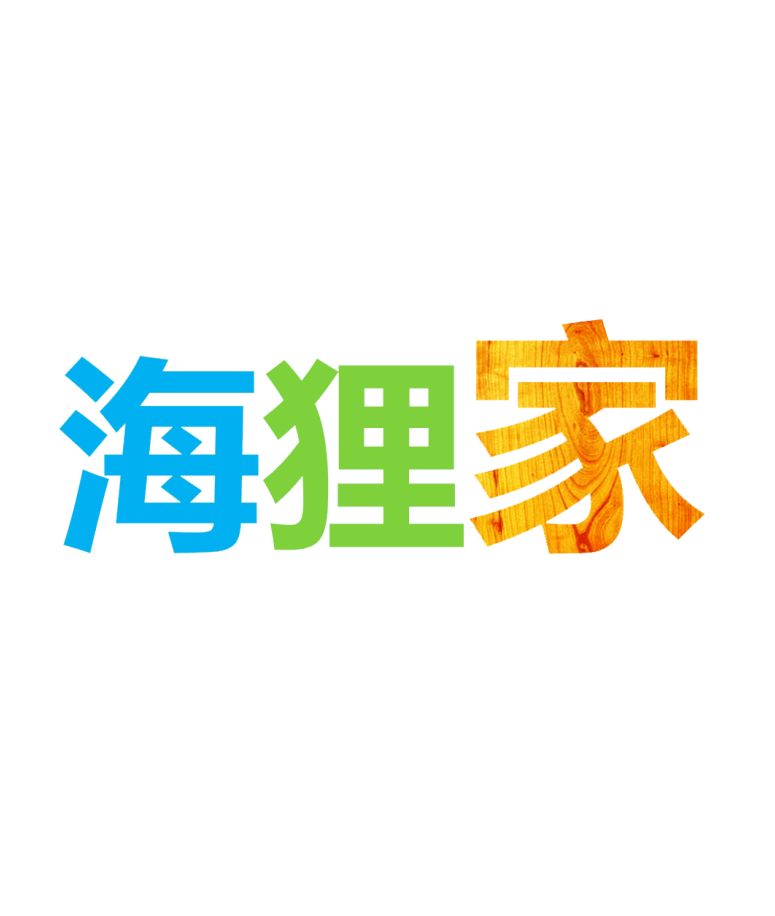 家庭室内装修图片_装修室内隔断图片_室内地板砖装修图片